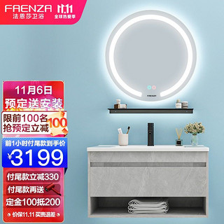 FAENZA 法恩莎 FDGD3621F 实木智能镜浴室柜洗手盆柜组合卫生间洗脸盆 圆形智能镜