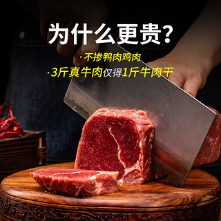 1号牧场牛肉干官方旗舰店风干手撕正宗内蒙古特产小包装健康零食（原味+五香+香辣混合500g*2送混合风干250g*1）