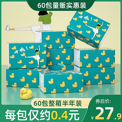 Lam Pure 蓝漂 60包抽纸整箱批发家用卫生纸巾实惠家庭装餐巾纸婴儿擦手面巾纸抽