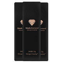 black diamond 黑钻 氮冷保鲜技术 埃塞俄比亚特殊处理法 精品单品咖啡豆 22gX6