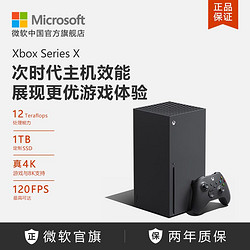 Microsoft 微软 Xbox Series X 1TB黑色游戏主机 家用电视吃鸡游戏机 含黑色手柄+精英手柄