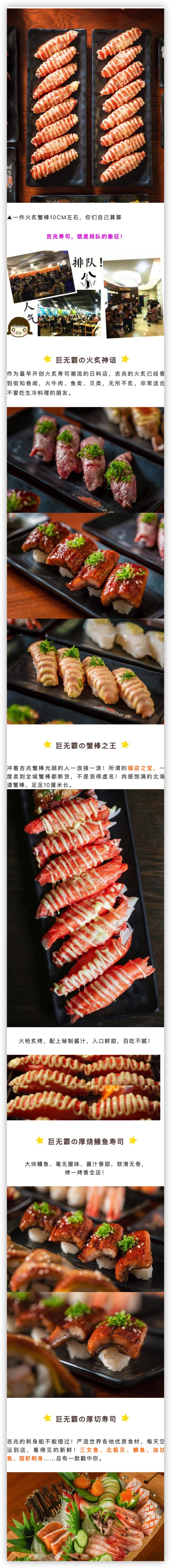 广深12店通用 吉兆寿司9.9元抵100元代金券
