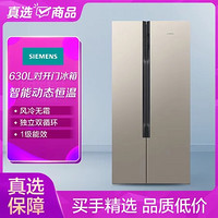 SIEMENS 西门子 冰箱BCD-630W(KA98NV133C)钛金 630升 对开门冰箱 智能动态恒温 精准控制温度 高效抑菌 三大储鲜科技