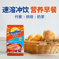 Ovaltine 阿华田 可可粉150克袋装