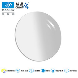 essilor 依视路 防蓝光1.60钻晶A4特薄非球面镜片2片装（赠 品牌镜框）