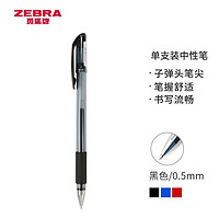 ZEBRA 斑马 C-JJ100 中性笔 0.5mm 单支装