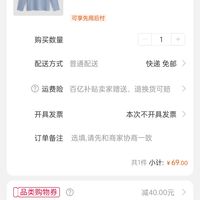 订单截图缩略图