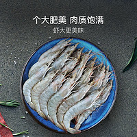 YANXUAN 网易严选 鲜甜海味，深海大虾 200g