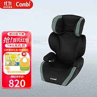 Combi 康贝 儿童安全座椅汽车座椅简易便携卡扣3-12岁 2种使用模式 丝网黑色