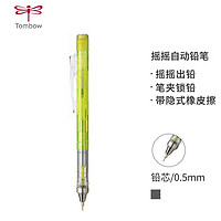 Tombow 蜻蜓 DPA-138 摇摇自动铅笔 0.5mm 透明绿