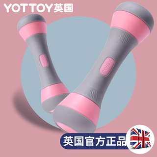 yottoy 英国Yottoy 哑铃女士健身家用小哑铃 一对装(单只1~2kg)可调节