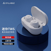 Syllable 赛尔贝尔 syllable）S103蓝牙耳机 迷你隐形TWS耳机 无线入耳式运动跑步耳机