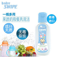 Verbatim 威宝 BB威宝婴儿奶瓶蔬果餐具浓缩清洗剂100ml便携装除菌