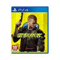 CD Projekt PS4 PS5游戏 赛博朋克2077 Cyberpunk 2077 中文 全新 港版