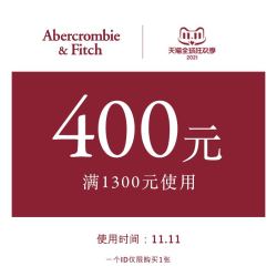天猫 Abercrombie & Fitch旗舰店 满1300元-400店铺优惠券