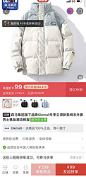 森马集团旗下品牌Glemall冬季立领新款棉衣外套男士韩版潮流棉服