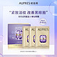 AUPRES 欧珀莱 时光锁小紫钻眼霜1g*3（非卖品）