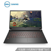 DELL 戴尔 dell/戴尔游匣G15 11代英特尔酷睿i5 i7电竞3060独显游戏大学生设计师轻薄便携2021款笔记本电脑官方旗舰5511