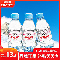 evian 依云 进口依云矿泉水饮用水330ml*6瓶包邮