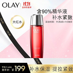 OLAY 玉兰油 大红水活能水150ml爽肤水化妆水女士护肤品补水保湿提拉紧致提亮肤色淡化细纹水嫩滋润