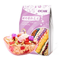 OCAK 欧扎克 酸奶果粒麦片  408g
