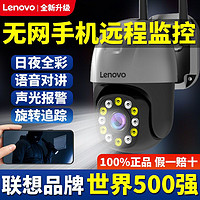 Lenovo 联想 6寸4G摄像头连手机无网远程监控器超清360度