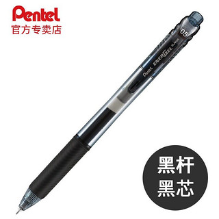Pentel 派通 日本Pentel派通 BLN-105中性笔针管式按动彩色顺滑速干防滑水笔签字笔学生用 黑色笔身（黑色芯） 1支