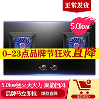 Midea 美的 Q500燃气灶天然气双灶家用液化气煤气灶台嵌两用