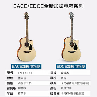 KEPMA 卡马 【卡马全新加震电箱D1C/A1C/EDC/EAC】民谣吉他旗舰款kepma卡玛初学者入门缺角木吉它 加震电箱款【EDC - 原木色 - 41英寸】