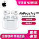 Apple 苹果 Airpods pro降噪无线蓝牙耳机 国行正品MagSafe充电盒