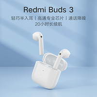 Redmi 红米 11号：Redmi 红米 Buds 3 真无线蓝牙耳机 赠送巨能写