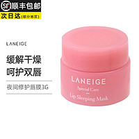 LANEIGE 兰芝 韩国LΛNEIGE兰芝夜间补水修护唇膏中样3g/罐