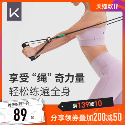 Keep 弹力绳套组拉力器多功能门扣练胸肌器材