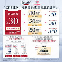 Eucerin 优色林 PH5均衡护理温和沐浴油400ml