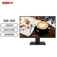 Lecoo 联想(Lenovo) 来酷 Lecoo一体台式机电脑23.8英寸(N5095 8G 256G Windows10 三年上门) 黑