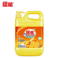 古杉 洁净去油居能金桔洗洁精桶装洗碟精/ 批发礼品活动1.5kg