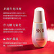 SK-II 日本SKII SKI-II小灯泡精华肌因光蕴环采钻白精华露美白淡斑提亮