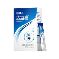 达益喜 BAYER 拜耳 益生菌固体饮料 20袋