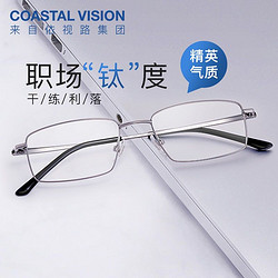 essilor 依视路 镜宴 钛+金属-全框-4005DG-枪色 镜框+A4 1.60依视路非球面镜片(现货)