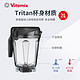  Vitamix 维他密斯 原装进口家用破壁机E320　