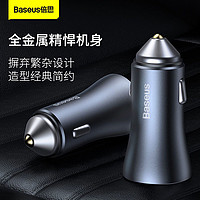 BASEUS 倍思 40W双口快充车载充电器点烟器车用充电头适用华为苹果安卓手机