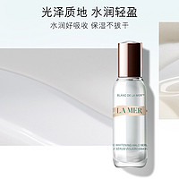 LA MER 海蓝之谜 光蕴焕白精华露30ml 淡斑紧致白皙匀净 美白精华