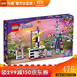 LEGO 乐高 积木玩具 心湖女孩好朋友系列 41689 神奇的摩天轮和滑梯