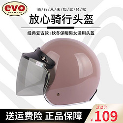 EVO 凌采 台湾EVO电动车头盔女 夏季男女四季通用 时尚防晒安全帽