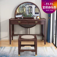 吉木多 新中式红橡木梳妆台卧室简约现代实木化妆桌多功能小户型化妆台