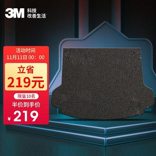 3M 高级圈丝材料 汽车后备箱垫奔驰宝马5系X3途昂crv奥迪昂科威保时捷帕萨特迈腾专车定制 圈丝系列黑色