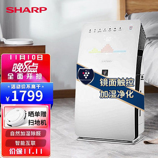 SHARP 夏普 空气净化器家用消毒机器除甲醛异味PM2.5净化器净离子群杀菌无雾加湿智能遥控KC-CE50-W