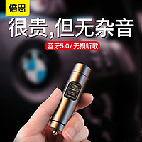 BASEUS 倍思 车载蓝牙接收器双USB汽车充电器MP3播放器音乐车用多功能点烟器