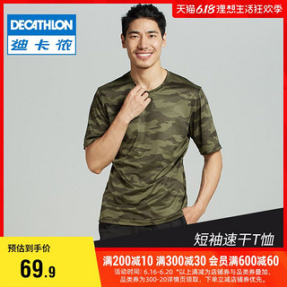 DECATHLON 迪卡侬 官方旗舰店 迷彩T恤男速干衣男短袖夏季v领户外速干T恤 SOL