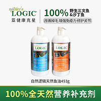 Nature’s Logic 自然逻辑 Nature's Logic 自然逻辑 全天然猫狗美毛靓肤鱼油 453g